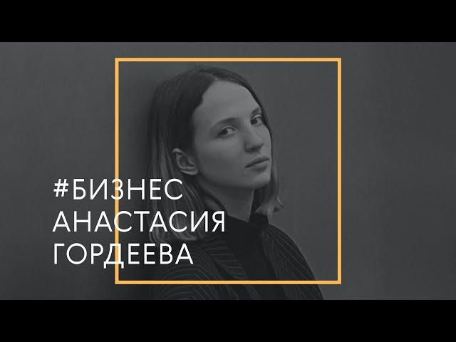 Менеджер артиста. Что ты творишь? | Анастасия Гордеева