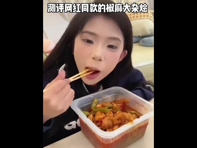 测评都在吃的椒麻大杂烩，它一盒里有好多种食材，一次吃到爽，香香辣辣的超好吃过瘾，饿了来一盒真的好满足 #美食吃播 #椒麻大杂烩 #网红 #无骨鸡爪