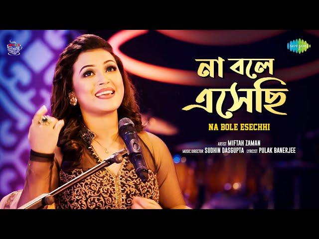 Na Bole Esechhi | না বলে এসেছি | Priyanka Biswas | Arati Mukherjee | Bengali Cover Song | বাংলা গান