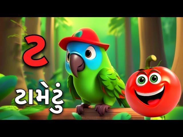 Gujarati Kakko & Swar | ક ખ ગ ઘ | Gujarati Alphabet | ગુજરાતી વ્યંજન | ગુજરાતી કક્કો | Shivaaykidstv