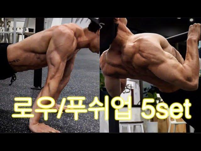 로우/푸쉬업-5세트(row/pushup-5set). 데스런.