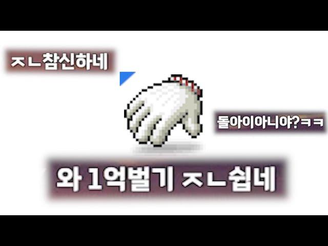 1억을 벌게 해준 레전드 강화법ㅋㅋㅋㅋㅋㅋㅋㅋ