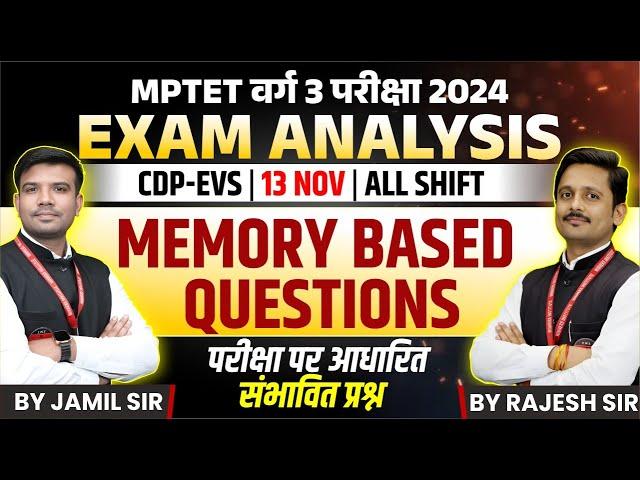 MPTET Varg 3 Exam Analysis 2024 | MPTET Varg 3 | 13 Nov Exam Analysis | By Jamil Sir & Rajesh Sir