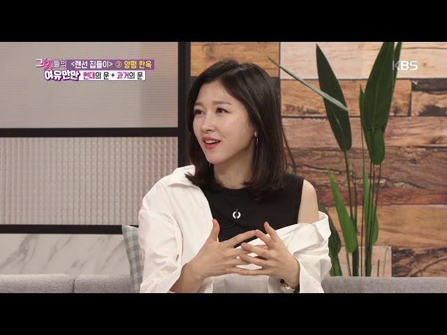 조상들의 지혜 반침 [여유만만] 20190604