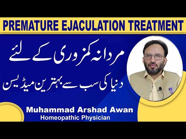 How To Treat Erectile Dysfunction In Urdu | Mardana Kamzori Ka ilaj