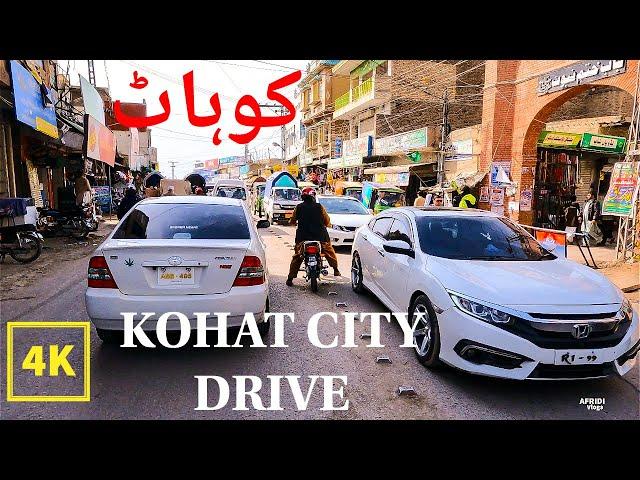 Kohat city 4K drive khyber Pakhtunkhwa Pakistan / کوھاٹ شہر کا ٹریپ خیبر پختون خواہ پاکستان 2022