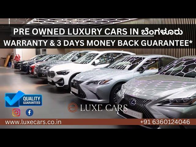 Used Luxury Cars in Bangalore | Luxe Cars Bangalore | Pre-Owned Cars in Bangalore | Used Car