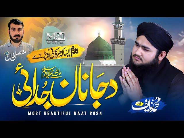 Pashto Beautiful Naat - Da Janan ﷺ Judai - Muhammad Naif