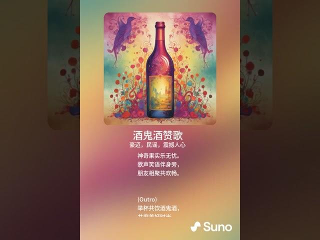 歌曲《广州贵妇爱酒鬼酒》--王小丫