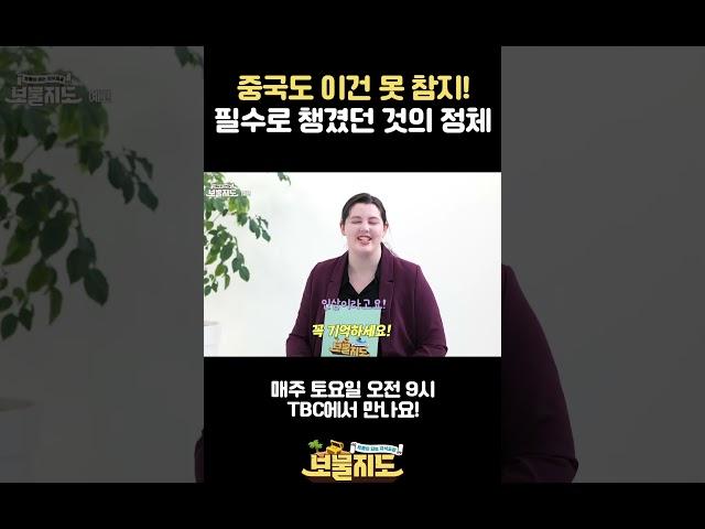세계를 사로잡은 월드클래스 매력, K-메디ㅣ송지청 선장 ️ [보물지도]