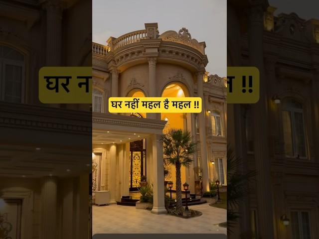 Elevation like a palace or mansion #architecture #home #3bhkflatindelhincr