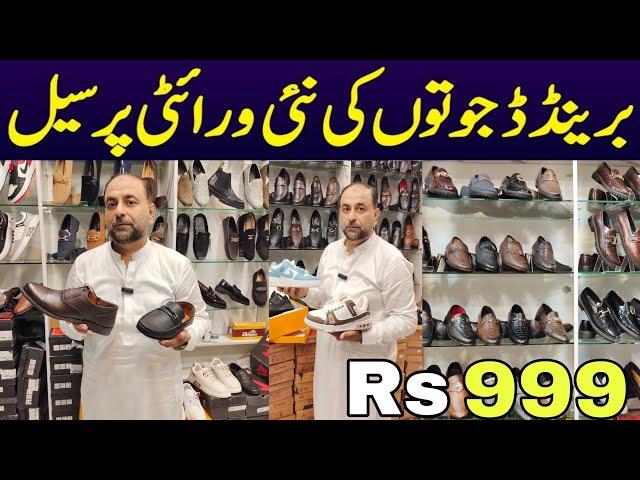 Shoes Market In Rawalpindi | Shoes Wholesale Market | Shoes Wholesale Market In Pakistan| Mens Shoes