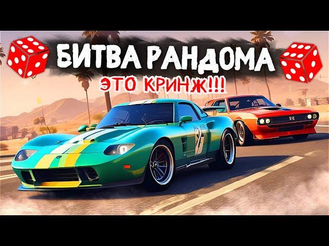 ЧЕ ЗА КРИНЖ МНЕ ВЫПАЛ??? ГОНКА КЛЮЧ на КЛЮЧ в GTA 5 ONLINE