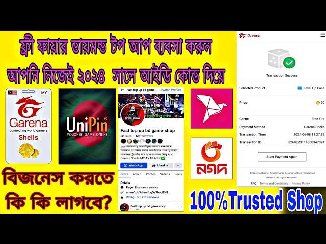 Free Fire TopUp Business | How To Start FF Diamond Topup ব্যাবসা In Bangladesh 2024 UID TopUp