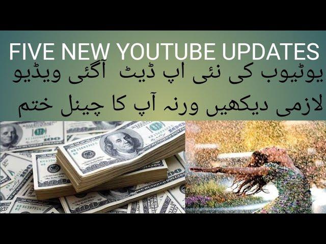 YouTube new updates | Elite Saqib