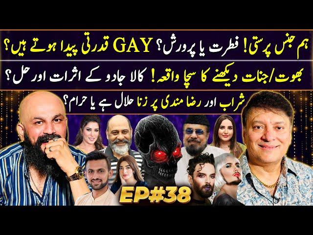 Dr Omer Adil - EP 38 | What Makes Someone GAY? | Jinnat or Kala Jadu | Shoaib Malik | Haseeb Khan