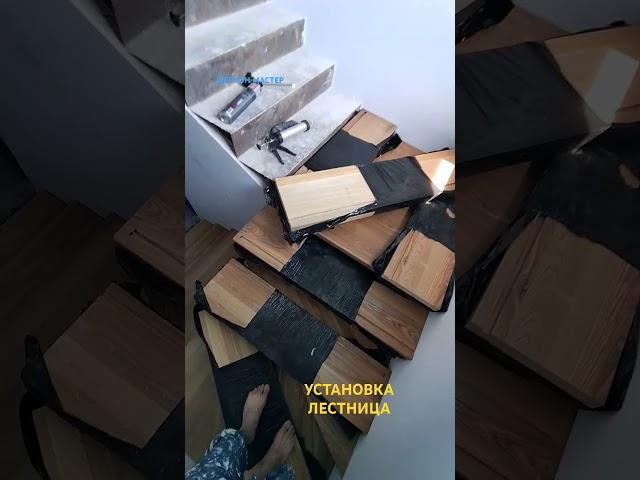 ЛЕСТНИЦА УСТАНОВКА ЖАРАËНИ