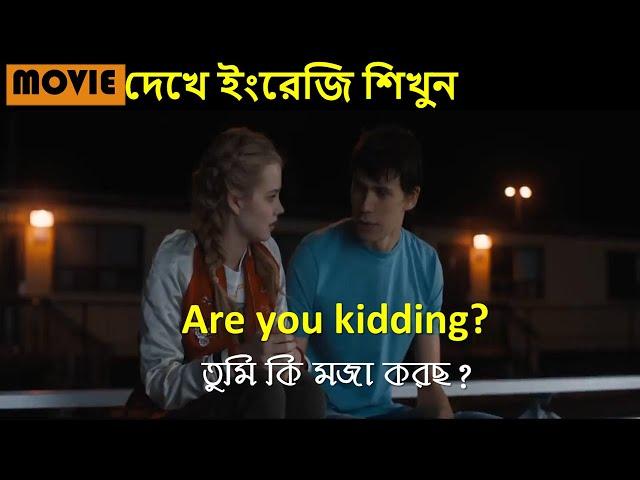 Learn english from movies clips | Bangla and english subtitle | Bangla to English Speaking