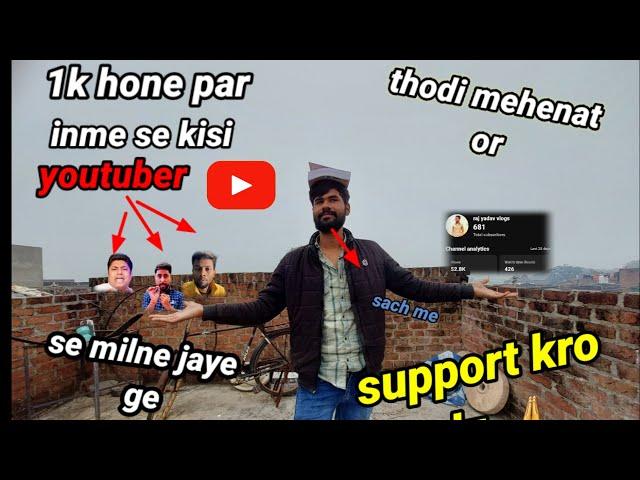 1k hone par jayege kisi youtuber se milne ||  plz  support kro