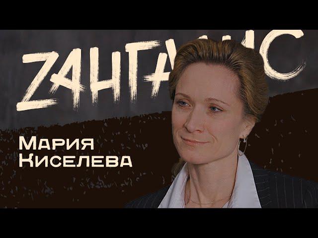 Мария Киселева - слабое звено, Путин, Бортко, Машков, Миронов, Боярский ////// Zангалис