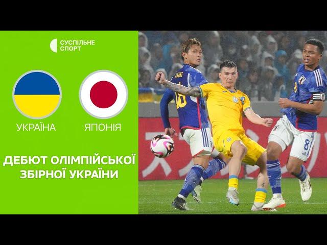 Україна – Японія: ОГЛЯД МАТЧУ / олімпійські збірні, футбол