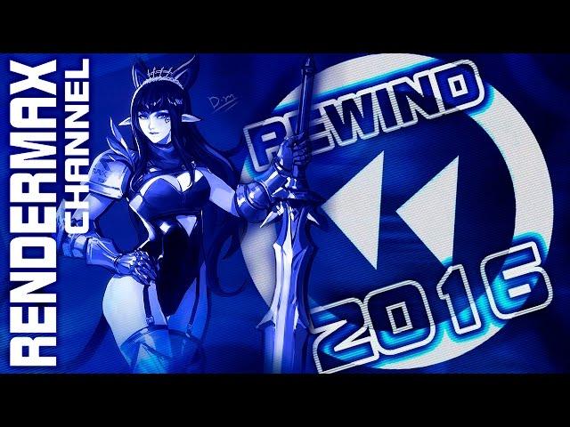 Rewind 2016 - GMV - Thank You! :D