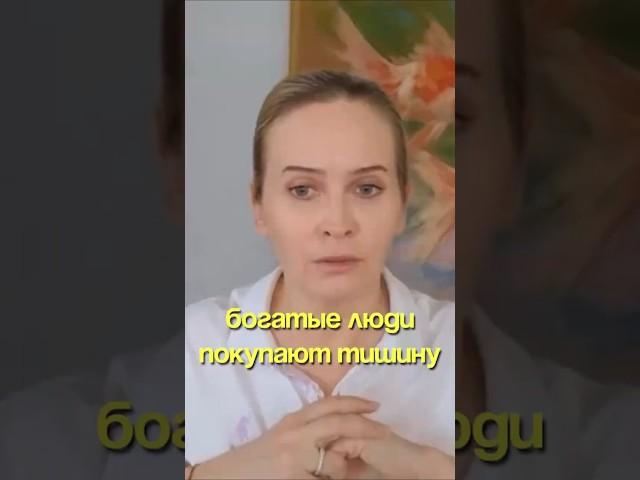 Богатые люди покупают тишину