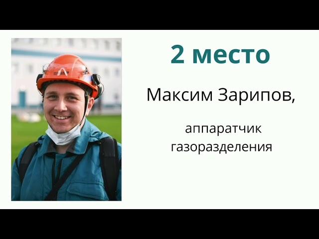 Знакомим вас с лучшими уполномоченными по охране труда Холдинга и Томскнефтехим.