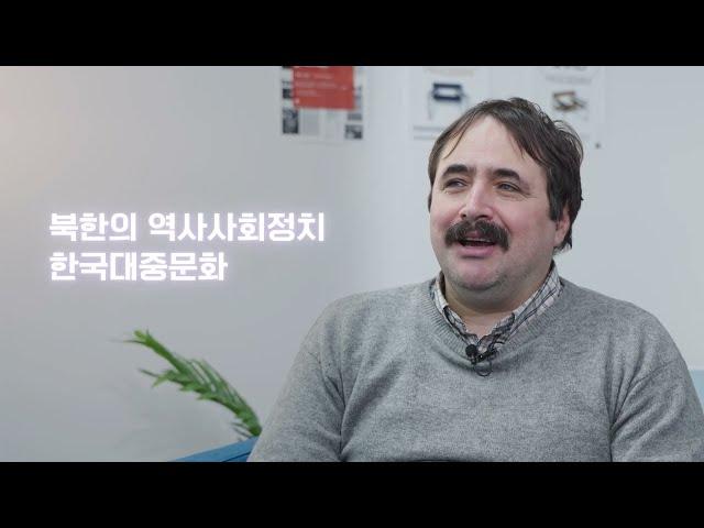 [5분 칼럼] 제 72편 유럽의 한국학 연구, 어디까지? 박노자 교수님편