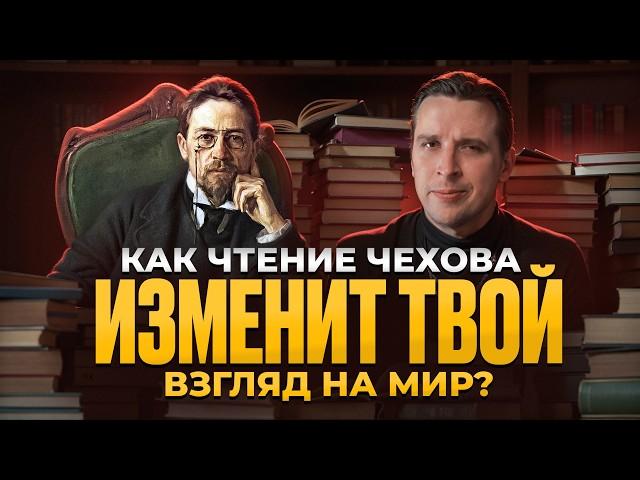 Гений, как он изменил мировую литературу? Чехов: Почему его читают спустя 120 лет? Николай Жаринов