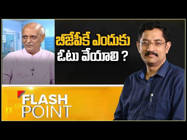 Flash Point With BJP IYR Krishna Rao on Tirupati By-Election - TV9