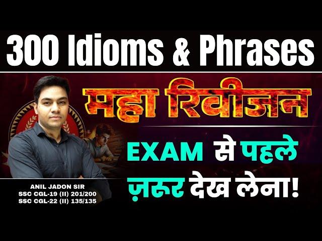 300 Idioms And Phrases || Vocab Revision class || Don't miss the session`|| Anil Jadon sir English