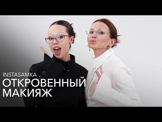 INSTASAMKA: конфликт с визажистами, последствия хейта, переоценка ценностей.