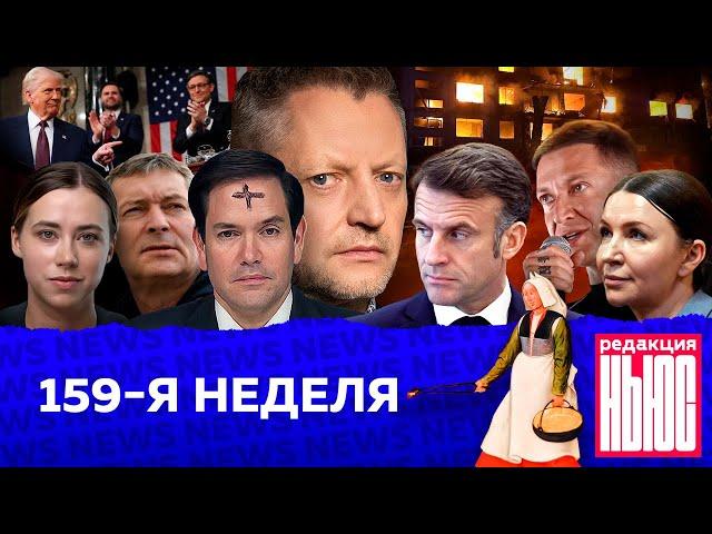 Редакция. News: 159-я неделя