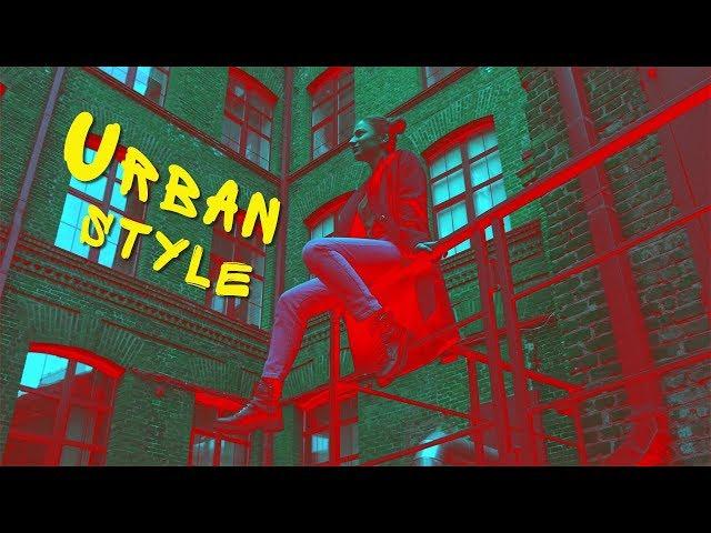 Имиджевый ролик | Urban style