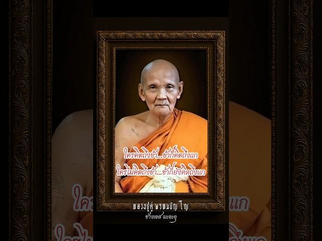 หลวงปู่ดู่...มาเตือน #พระพุทธศาสนา #ความเชื่อ #หลวงปู่ดู่ #หลวงตาม้า #สวดมนต์ #มหาจักรพรรดิ์ #ฝัน