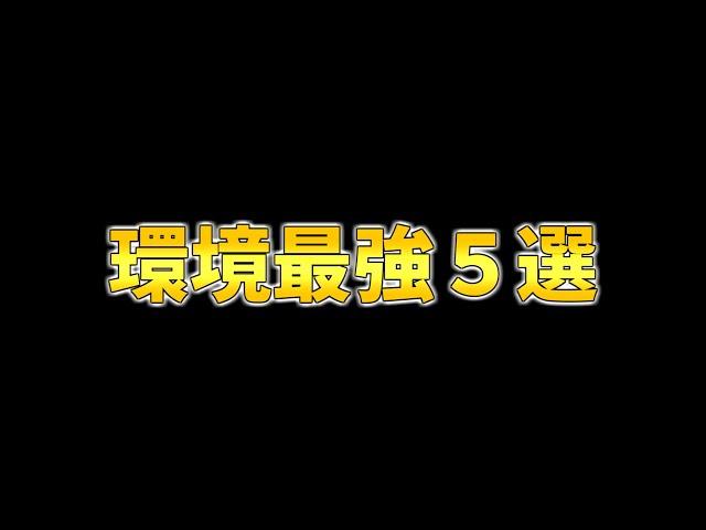 【クラロワ】シーズン終盤流行っている最新版環境最強デッキ5選を紹介します！！これを見ればトロフィーが上がる！！