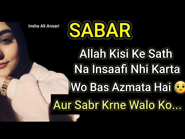 Allah Kisi Ke Sath Na Insaafi Nhi Karta || Sabar Motivational Video || Urdu Quotes