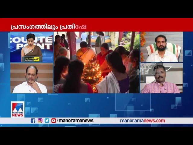 'സമാധാനപരമായി പോകുന്ന സമാജത്തിലേക്ക് വിഷം കലര്‍ത്തുകയാണ് ചെയ്തത്' | Sandeep Vachaspathi