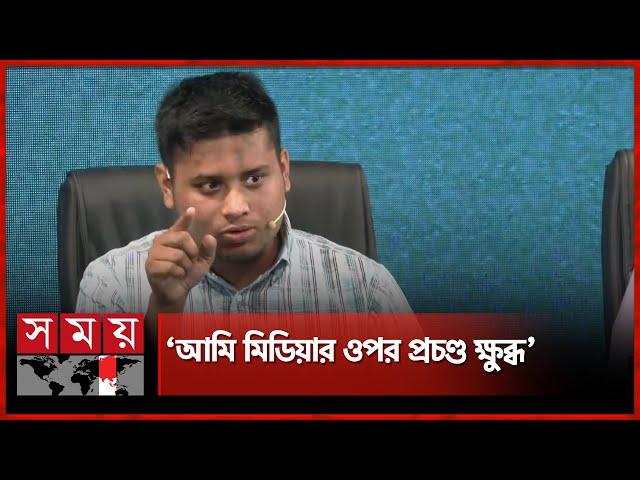 ডিজিএফআইয়ের সেফহোমে দেখেছি কীভাবে মিডিয়া চলত, বললেন হাসনাত | Hasnat Abdullah | Somoy TV