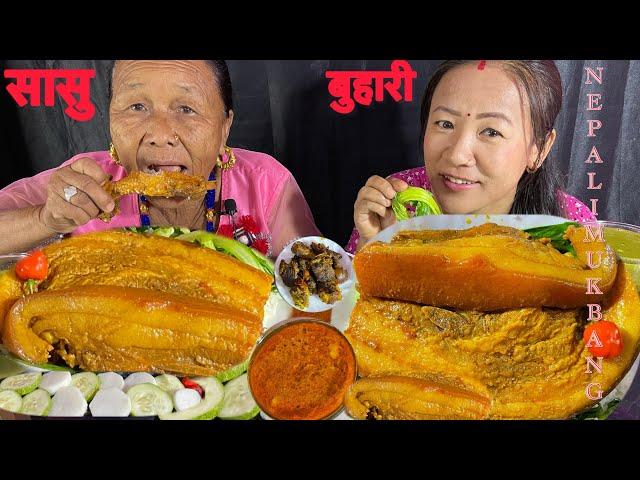 आजको MUKBANG सासु V/S बुहारीBRAISED PORK BELLY ||NEPALI MUKBANG || EATING PORK  ASMR ||BUFF FRY
