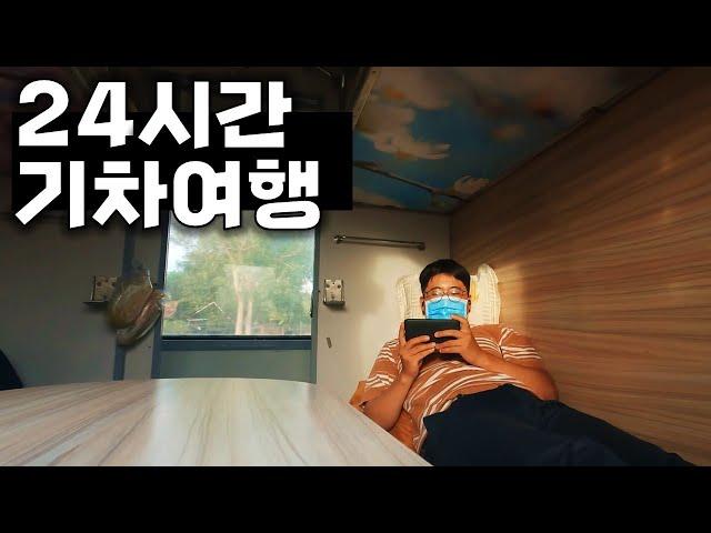 베트남 24시간 기차 1등석 여행_2 【베트남45】