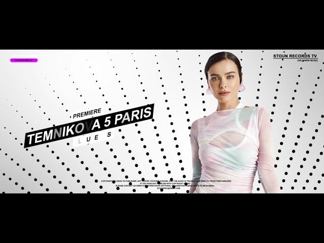 Елена Темникова- TEMNIKOVA 5 PARIS ( Deluxe Version )