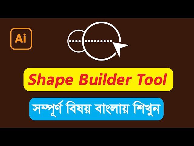 Shape Builder Tool A to Z in illustrator cc Tutorial Bangla 2023