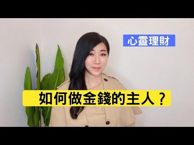 【心靈財富治癒系作家劉依沛】你的命運由你書寫：出身不決定一切，關鍵在於你的選擇
