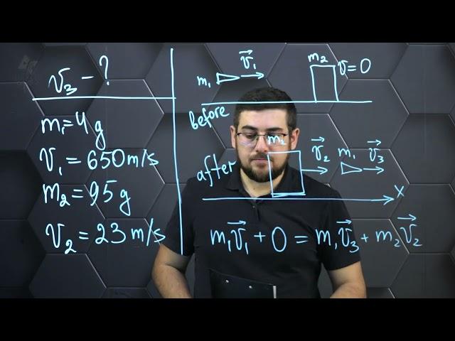 Conservation of momentum and energy. Part 1.
