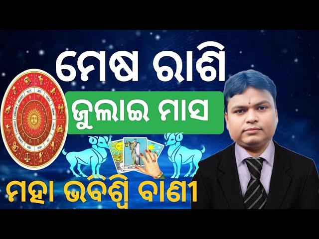 mesa rashi june masa 2025 odia। କେମିତି କଟିବmonthly horoscope#rashifal#video#horoscope