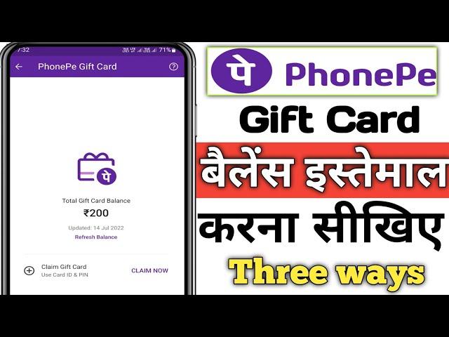 How to use phonepe gift card balance l Phonepe gift card |phonepe gifts card balance kaise use kare