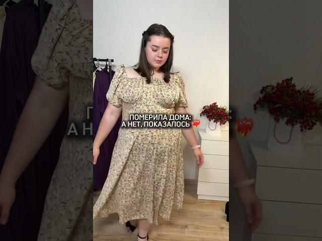 Летнее платье от 48 до 70 размера #plussize #обзородежды #плюссайз #большиеразмеры #находки #обзор