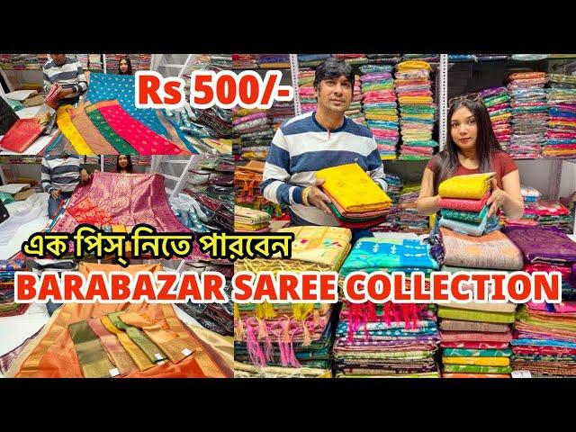 Barabazar Wedding Saree Collection | Barabazar Banarasi Saree Market | Aaanand creation barabazar